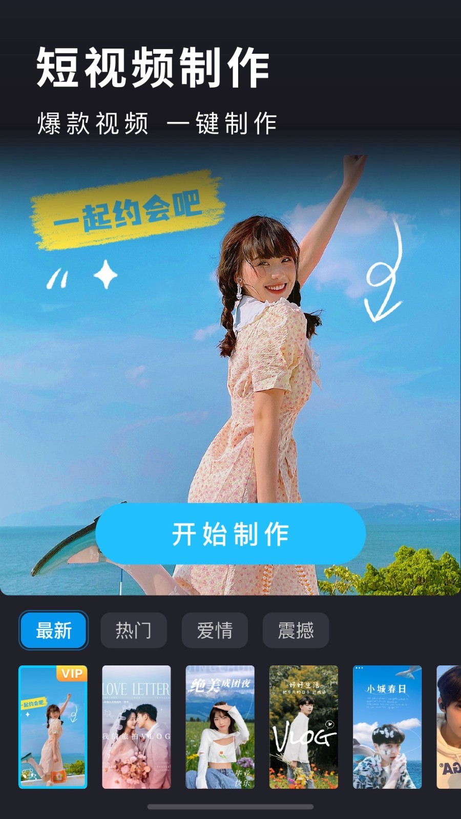汇声绘影软件封面