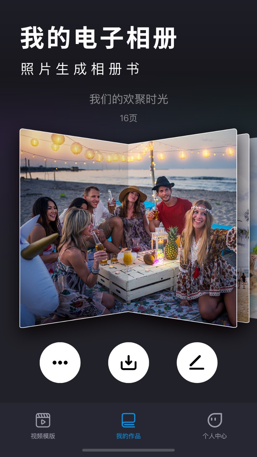 汇声绘影软件封面