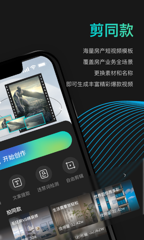 JR剪辑软件封面