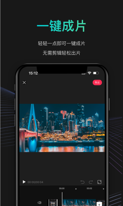 JR剪辑软件封面