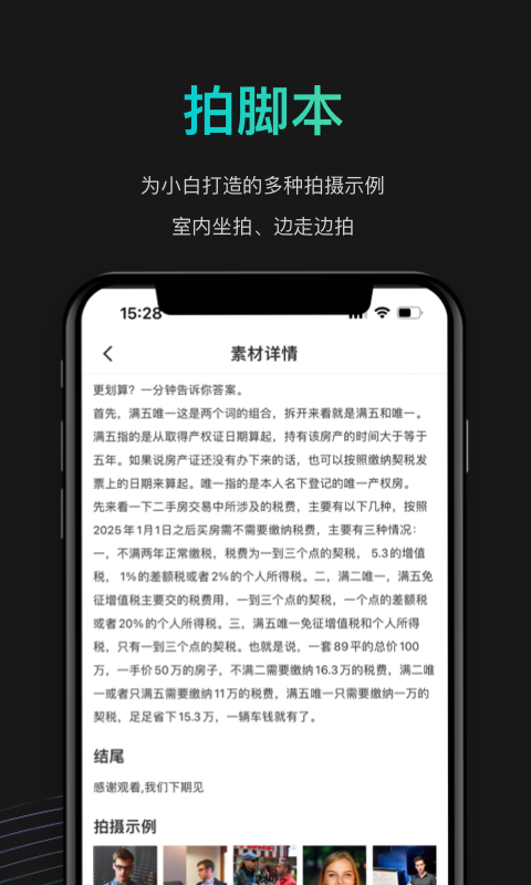 JR剪辑软件封面