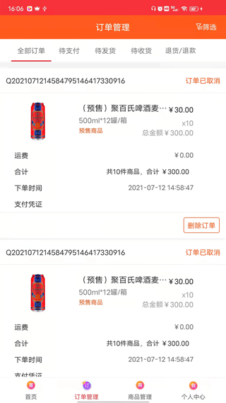 520批发网app软件封面