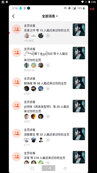 抖音涨粉助手app软件封面