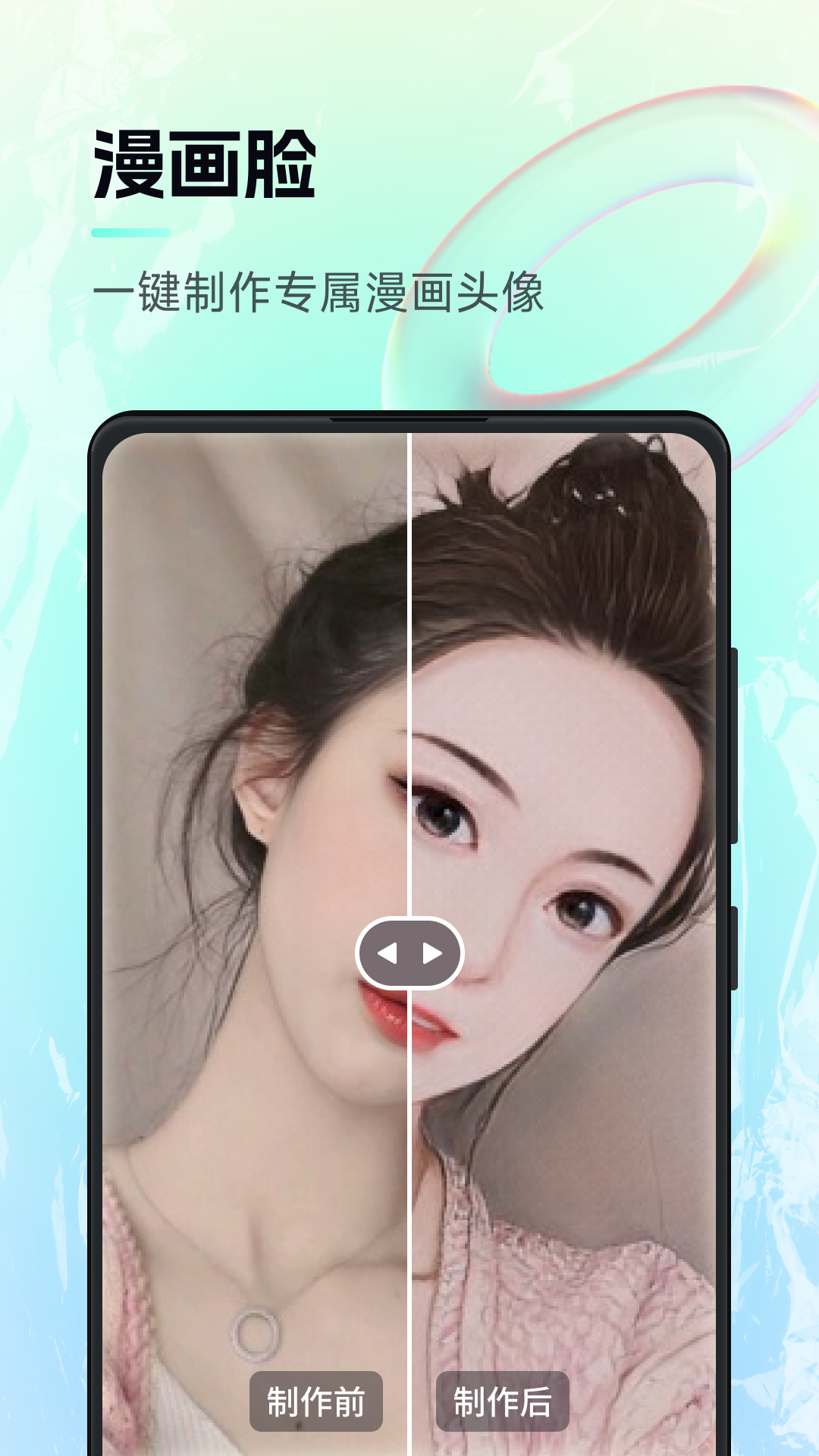 AI神笔马良软件封面