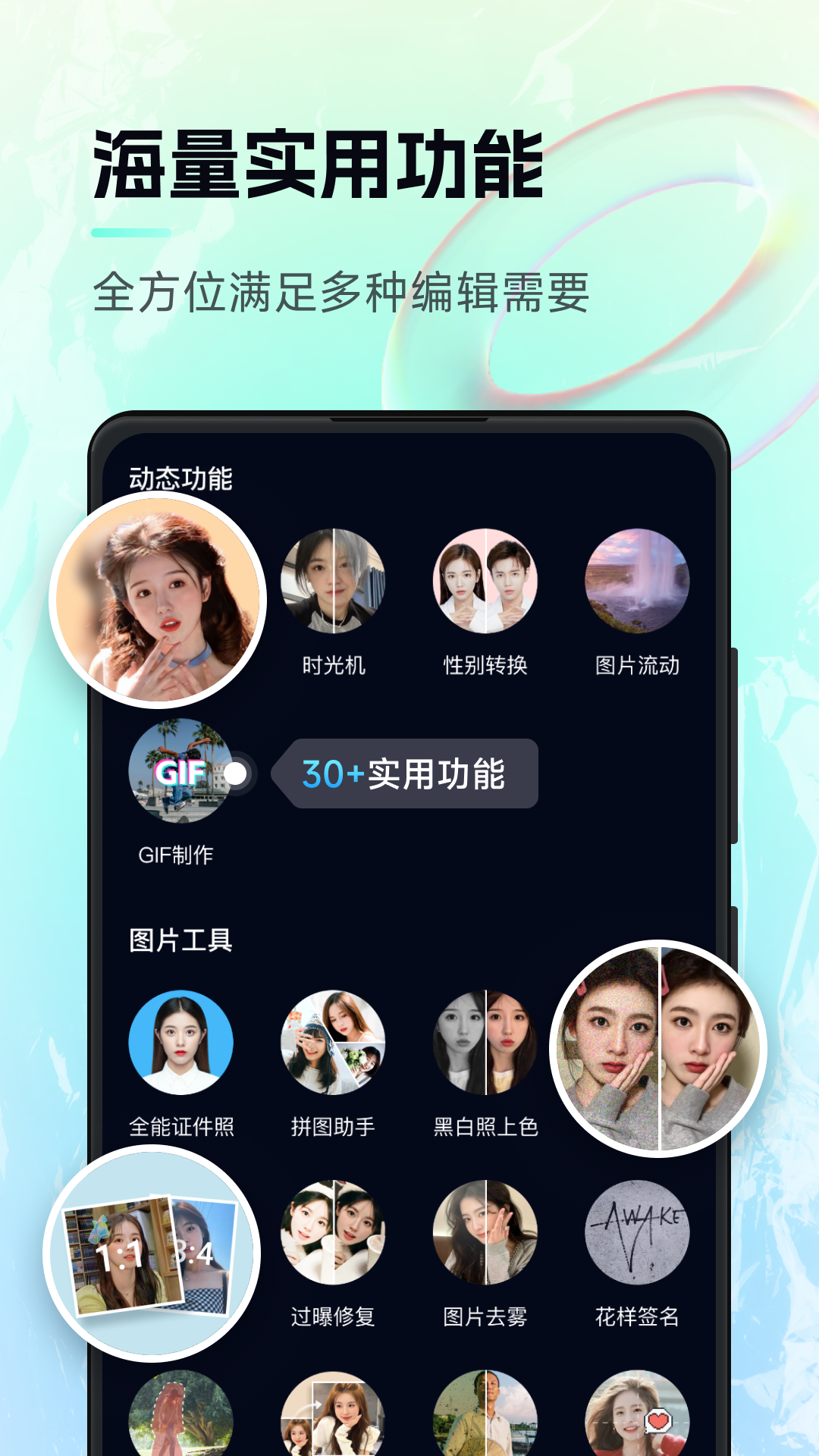 AI神笔马良软件封面