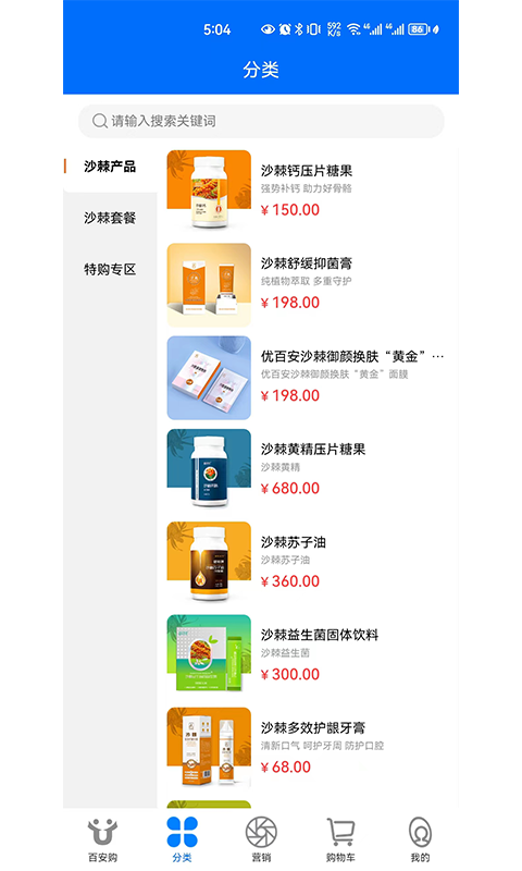 百安购软件封面