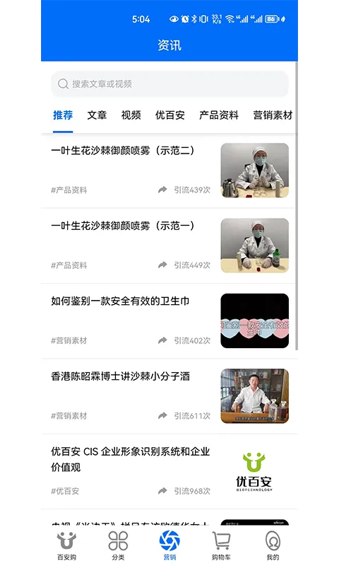 百安购软件封面