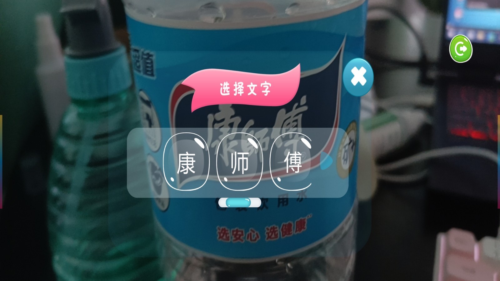 字初识软件封面