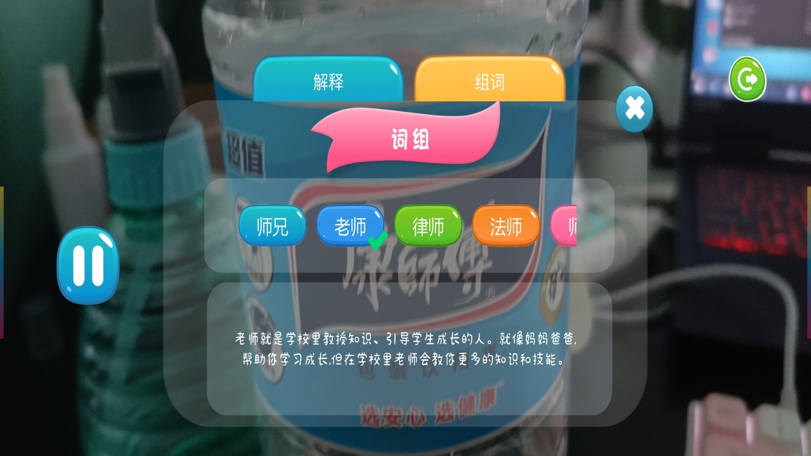字初识软件封面