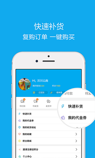 沂川app软件封面