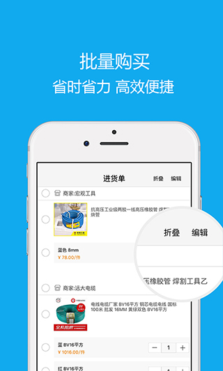沂川app软件封面
