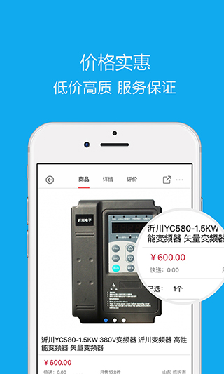 沂川app软件封面