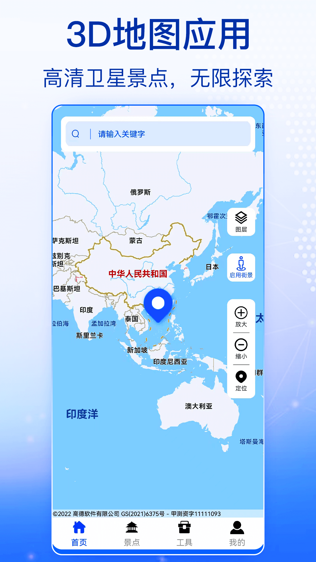 奥维互动地图软件封面