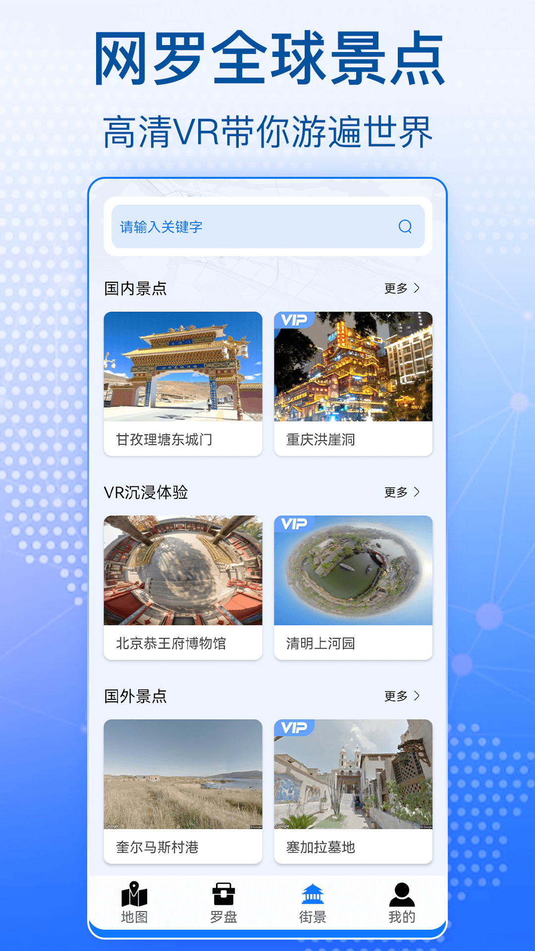 奥维互动地图软件封面