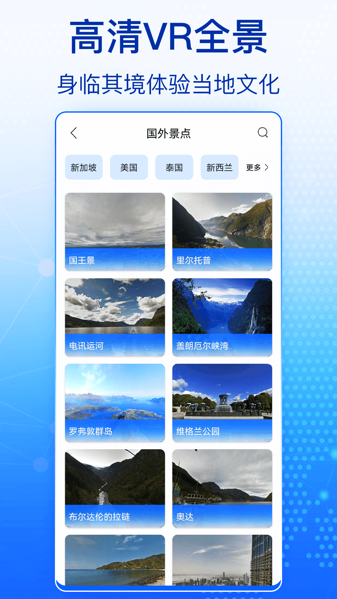 奥维互动地图软件封面