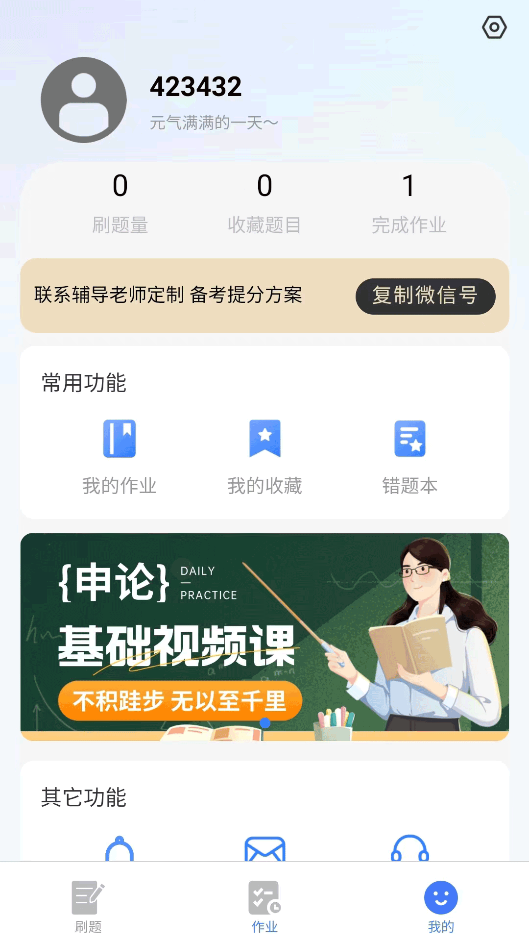 考碗公考软件封面