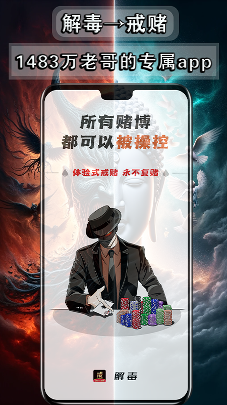 解毒软件封面