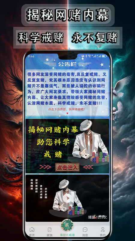 解毒软件封面