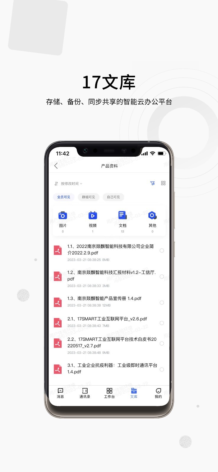 17帮软件封面