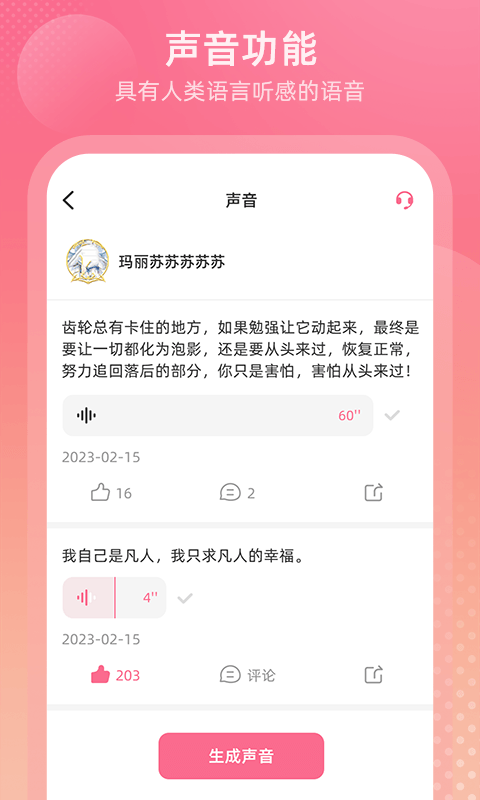 OcWorld软件封面