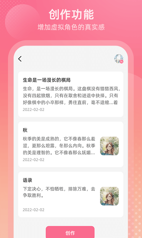 OcWorld软件封面