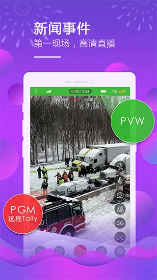 移动直播台app软件封面