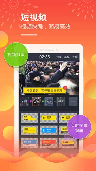移动直播台app软件封面