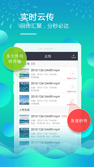移动直播台app软件封面