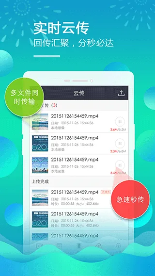 移动直播台app软件封面