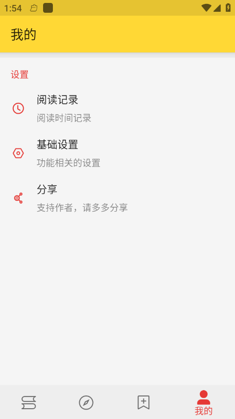 喵喵看书app软件封面