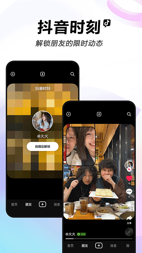 抖音旧版本2022软件封面