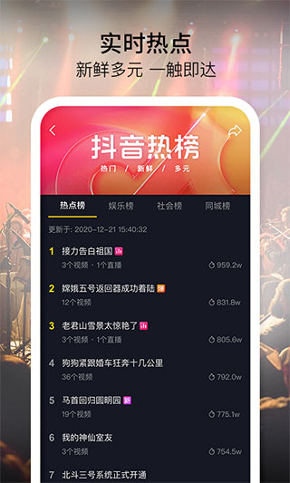 抖音旧版本2022软件封面