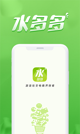 水多多app软件封面