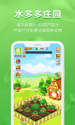 水多多app软件封面