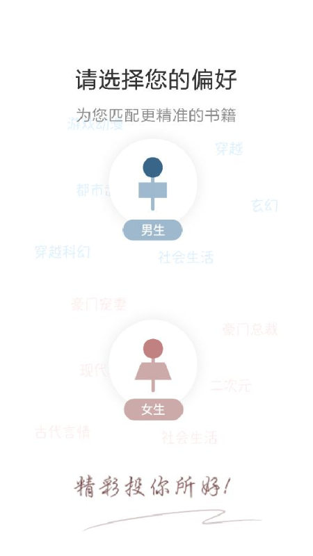 必阅免费小说软件封面