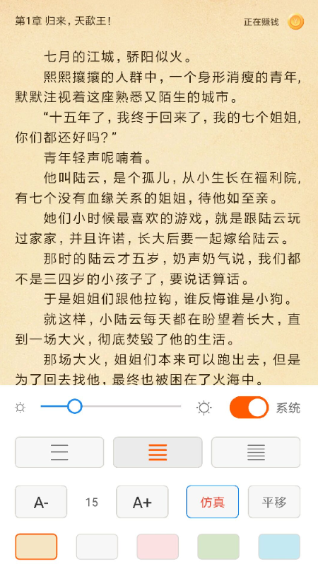 必阅免费小说软件封面