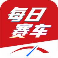 每日赛车 v1.0.1 安卓版