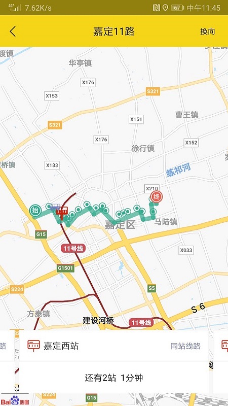 嘉定公交第3张手机截图