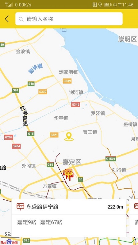 嘉定公交第4张手机截图