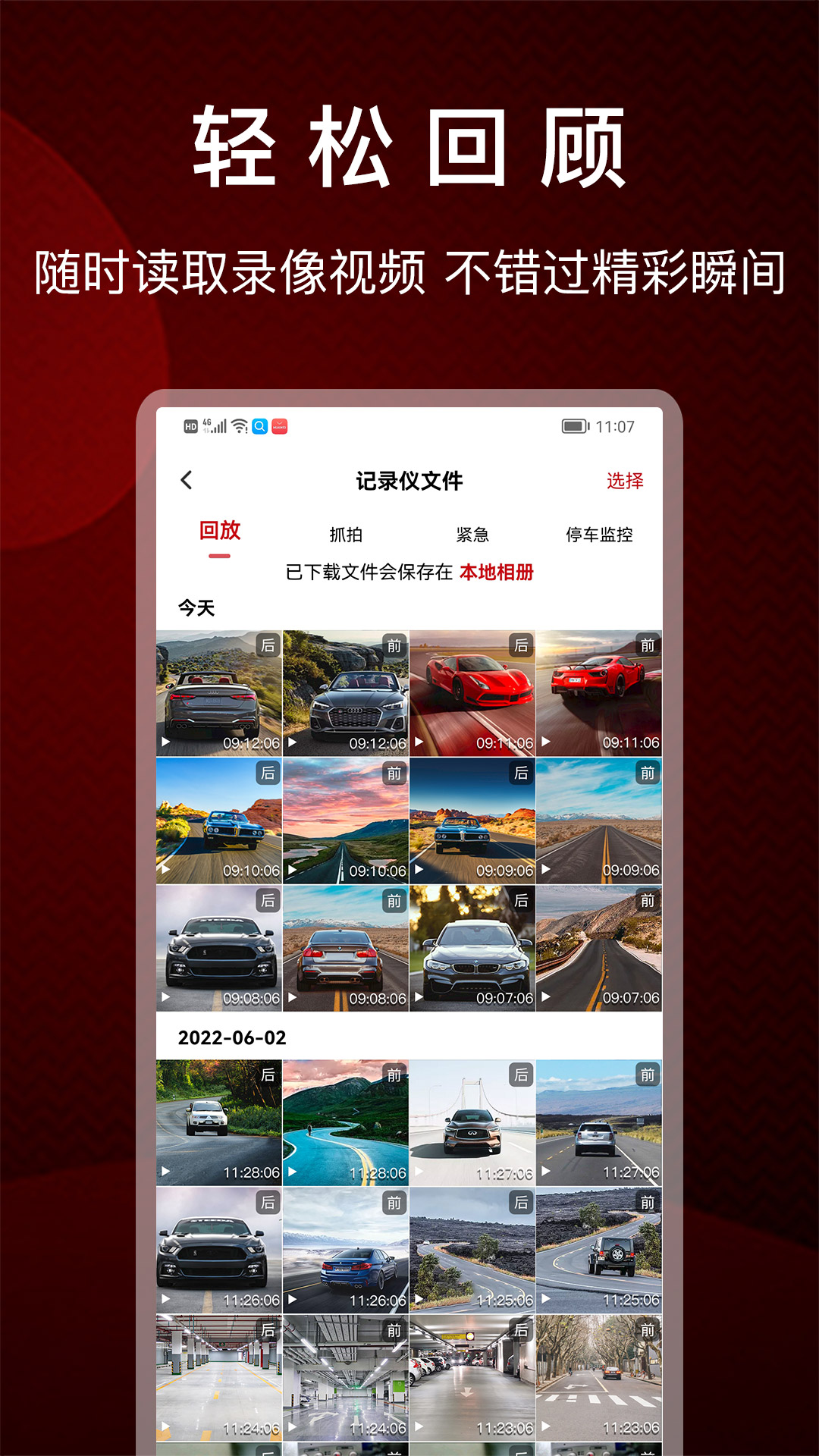PAPAGO焦点软件封面