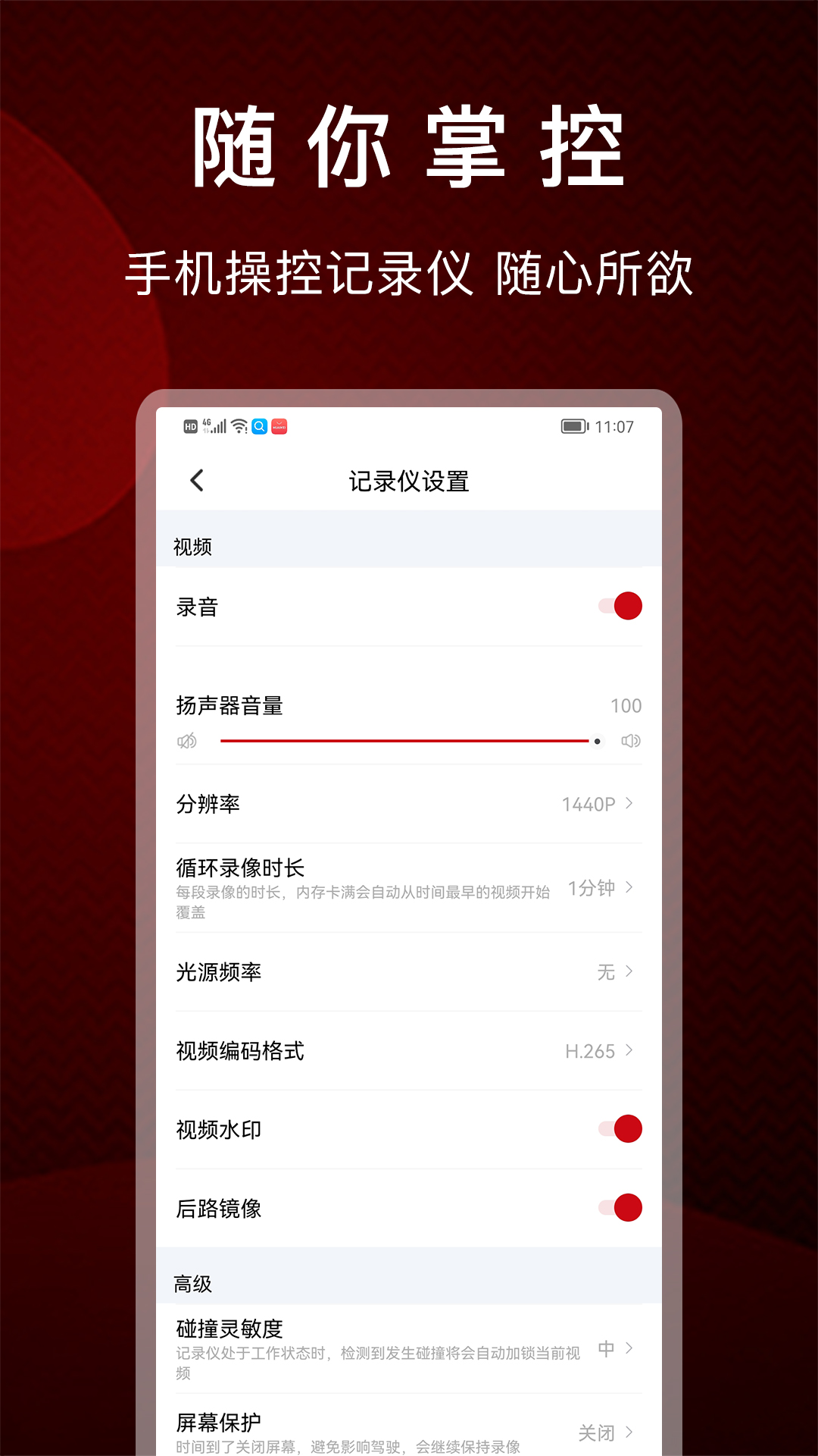 PAPAGO焦点软件封面