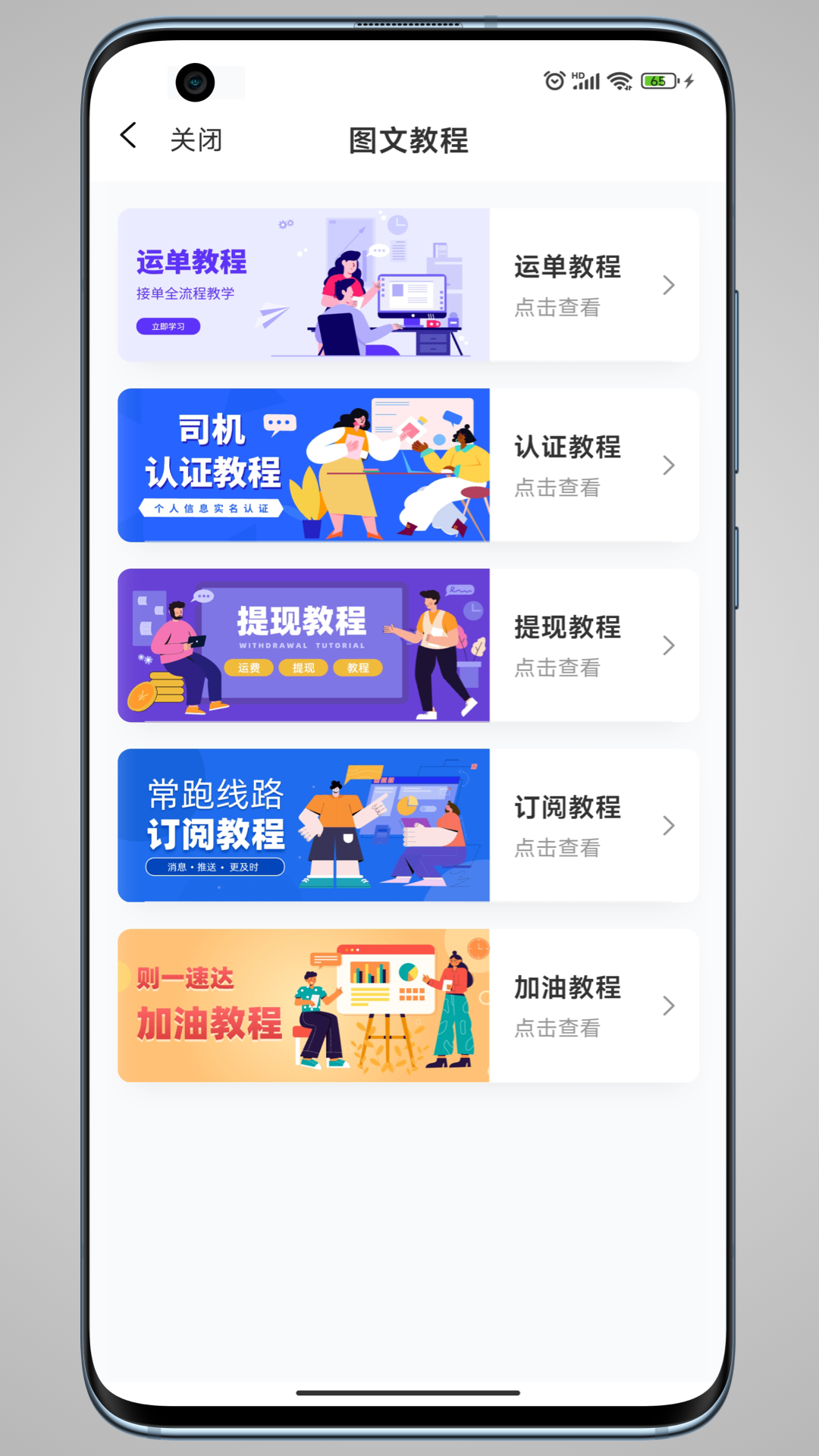 则一速达第4张手机截图