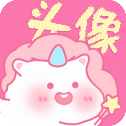 头像精选 v1.0.1 安卓版