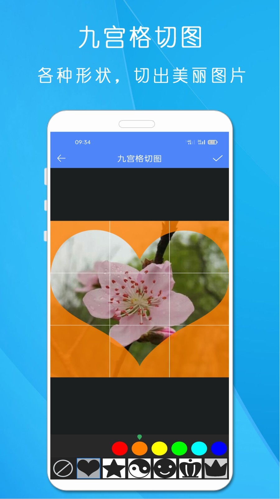 照片拼图软件封面