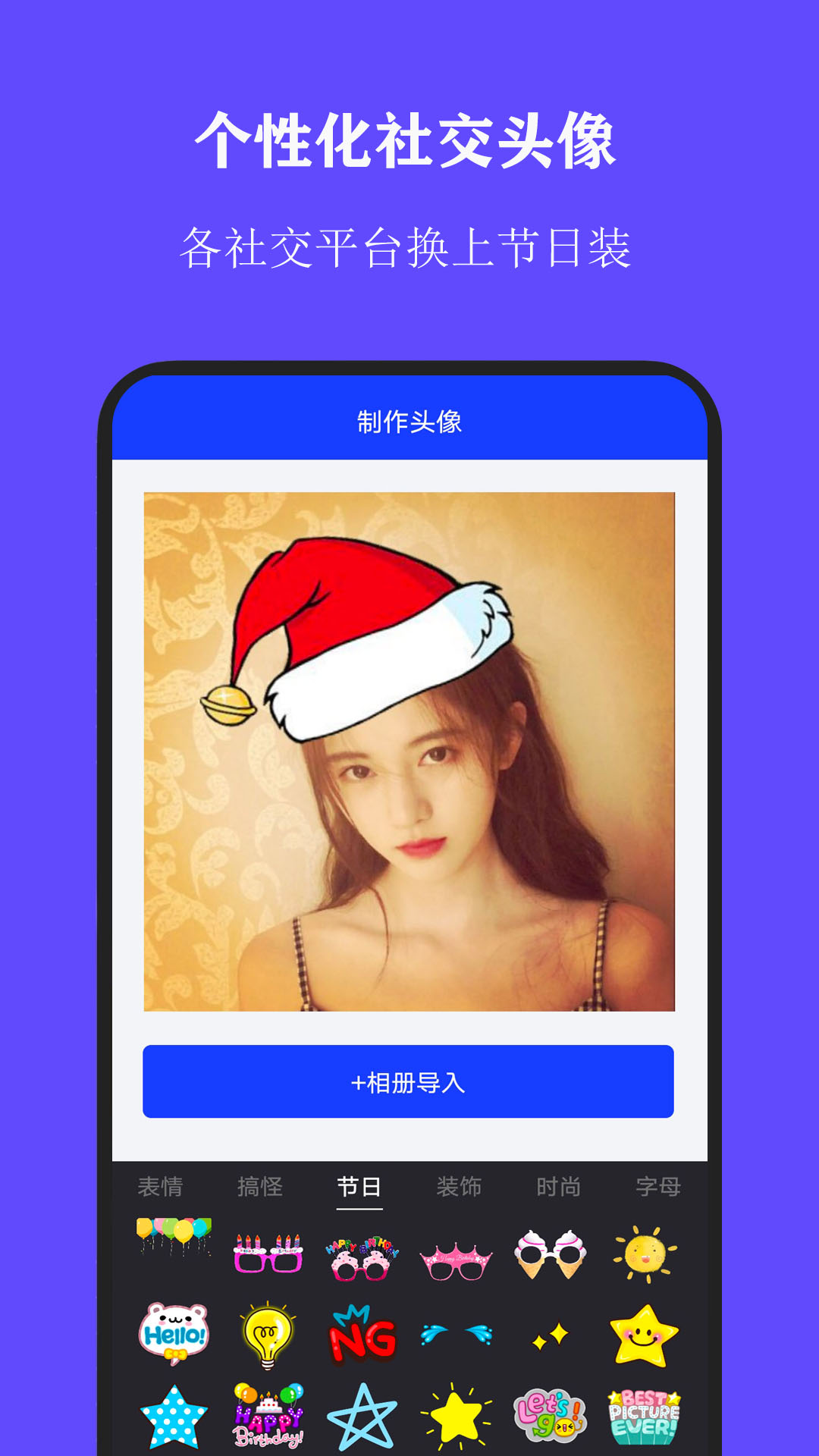全能证件照大师软件封面