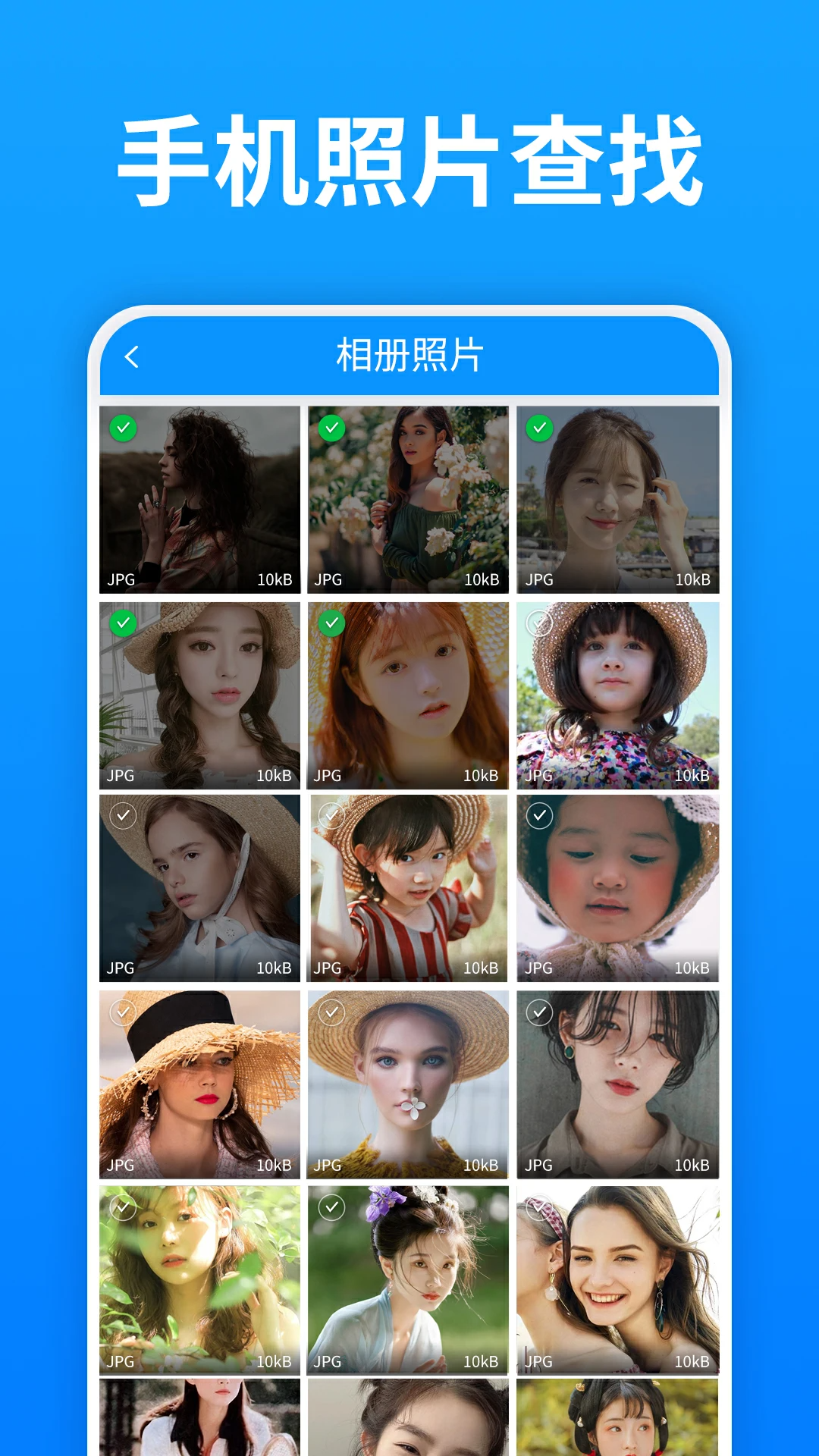 手机照片恢复大师软件封面