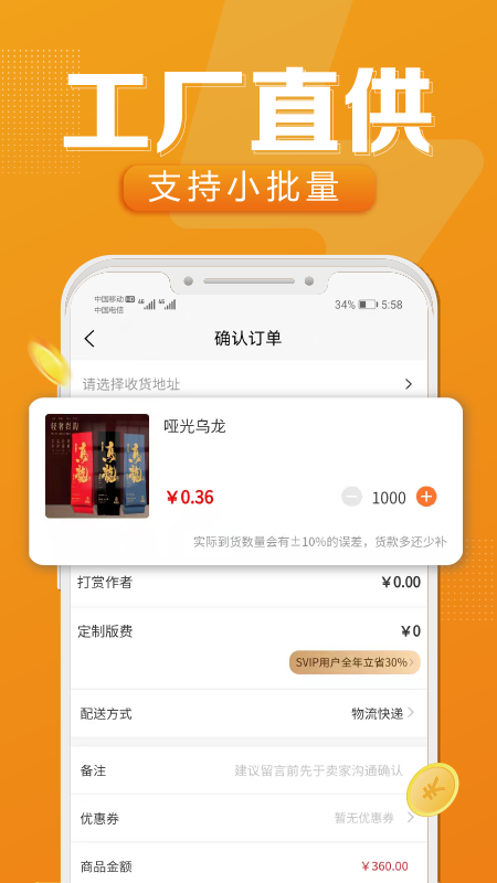 速创意软件封面