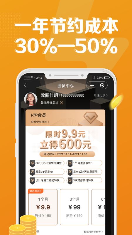 速创意软件封面