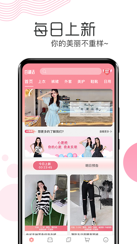 白秋洁软件封面