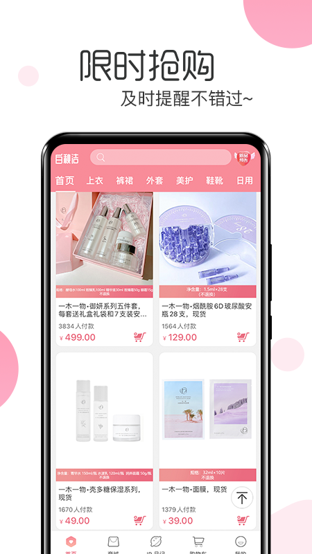 白秋洁软件封面